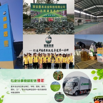 西安單位員工食堂食材配送平臺(tái)