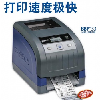 廣州打印機貝迪BBP33工業(yè)標(biāo)識標(biāo)簽打印機