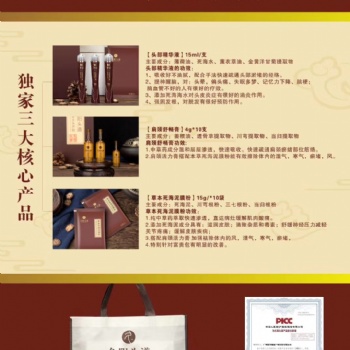 久陽頭道產品套盒爆款頭部精華液
