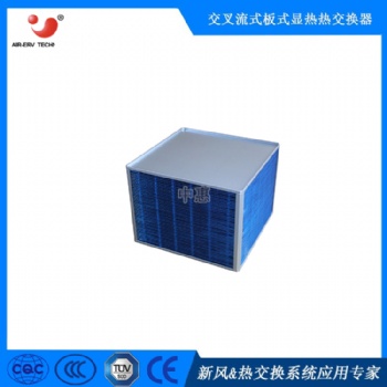 戶外機柜UU氣流板式熱交換芯 ERB-UU氣流交換芯 柜內冷卻散熱