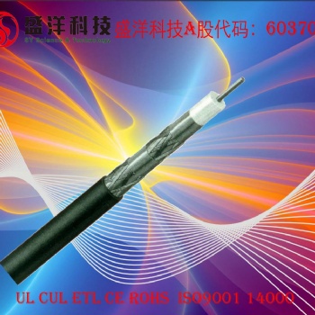 盛洋科技供應(yīng)高品質(zhì)四層屏蔽RG6Q同軸電纜
