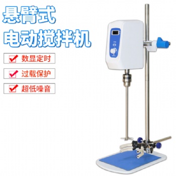 齊威數(shù)顯電動攪拌器實驗強力懸臂式攪拌機定時増力恒速攪拌機油漆
