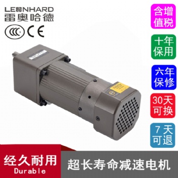 雷奧耐用減速電機(jī)200W交流減速電機(jī)15K 玻璃反應(yīng)釜減速電機(jī) 廠家直供