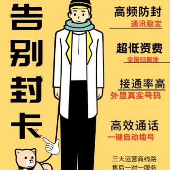 八度數企，外呼系統，解決電銷封卡封號問題，CRM客戶管理系統跟OA辦公