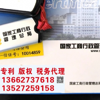 商標(biāo)注冊(cè)專利申請(qǐng)版權(quán)登記