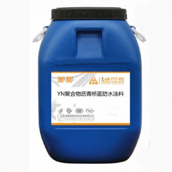 愛迪斯國標YN聚合物瀝青橋面防水涂料批發(fā)道橋用防水涂料