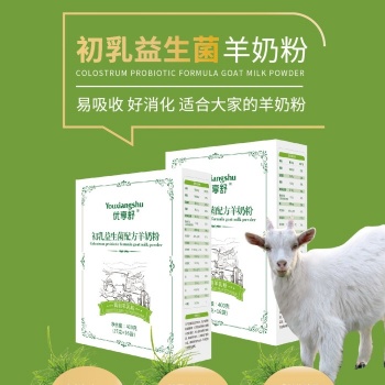 優享舒初乳益生菌羊奶粉400g羊奶粉貼牌 羊奶粉價格 羊奶粉OEM