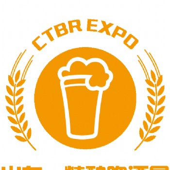 2022中國（山東）國際精釀與技術(shù)裝備展覽會