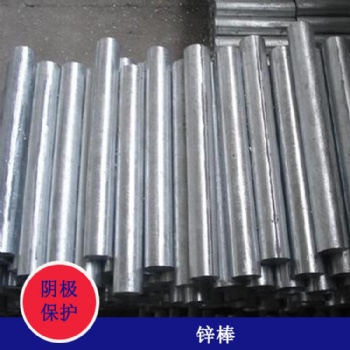鎂合金陽(yáng)極棒 AZ63鎂陽(yáng)極棒 犧牲陽(yáng)極陰極保護(hù)焦作榮軒防腐廠家