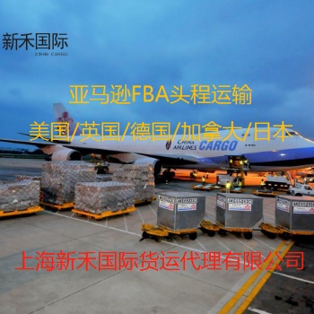 上海美森FBA海派FBA亞馬遜物流FBA快遞送倉服務(wù)