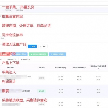 抖音小店多功能一體化軟件+系統(tǒng)式運(yùn)營(yíng)培訓(xùn)+店鋪的各種玩法