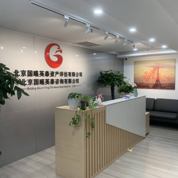 知識產(chǎn)權(quán)實(shí)繳-無形資產(chǎn)價(jià)值評估