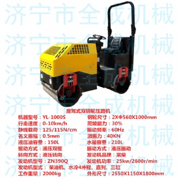 2噸座駕式震動(dòng)壓實(shí)機(jī)價(jià)格 溝渠回填土滾壓機(jī) 全成駕駛雙輪壓路機(jī)