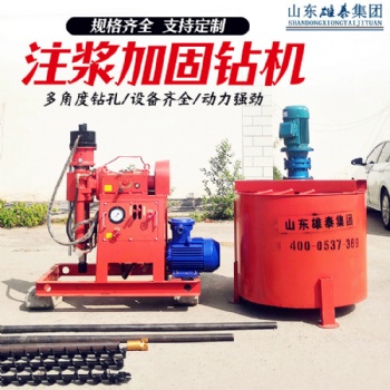供應(yīng)雄泰全角度注漿加固鉆機(jī) 巖心取樣打孔鉆機(jī)