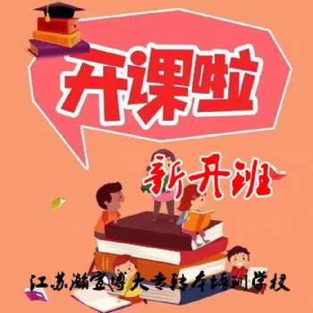 蘇州五年制專轉(zhuǎn)本靠成績說話不是過錄取分?jǐn)?shù)線就可以