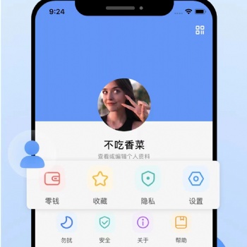 44**微信聊天APP軟件開發