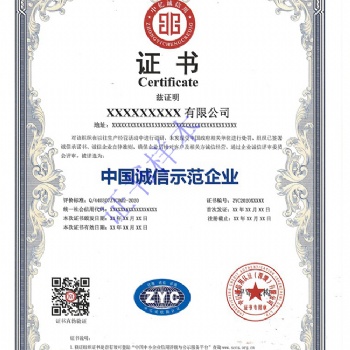 企業(yè)榮譽資質(zhì)的具體分類
