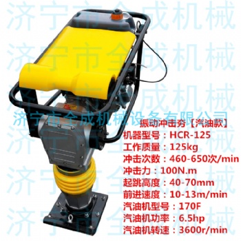 供應(yīng)電動(dòng)汽油柴油打夯機(jī) 全成路面夯實(shí)機(jī)廠家 家用小型夯土機(jī)價(jià)格
