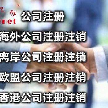 想要注冊法國公司發(fā)展前景如何，歐洲公司注冊，歐盟公司注冊