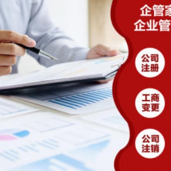 德州市代理記賬，稅務咨詢