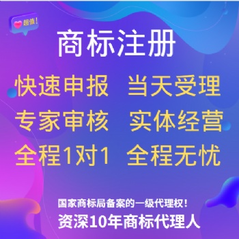 鞏義商標(biāo)注冊(cè)就找今古！靠譜！專業(yè)！一秒速達(dá)！