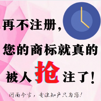 新密商標(biāo)注冊(cè)代辦部門