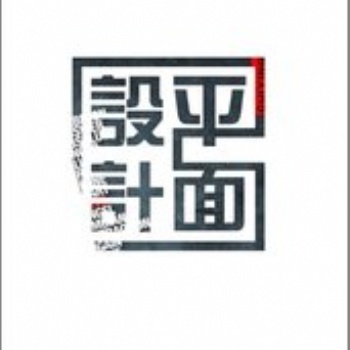 宿遷平面設(shè)計(jì)培訓(xùn)課程,視覺(jué)設(shè)計(jì)培訓(xùn)班
