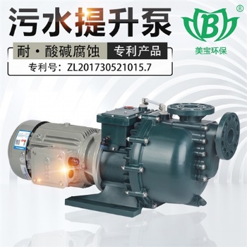 MA-40022 PP堿液循環泵