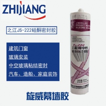 杭州【之江JS-222】中性硅酮門(mén)窗填縫防水密封膠 黑白灰透明古銅