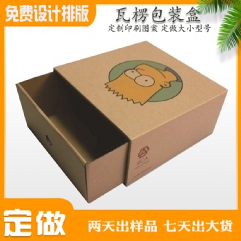 西鄉萬相紙品WX-24包裝小紙盒定做 深圳外包裝廠家