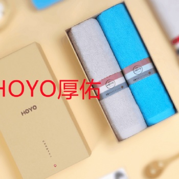 福建福州HOYO毛巾代理商福州HOYO毛巾經(jīng)銷商報(bào)價(jià)