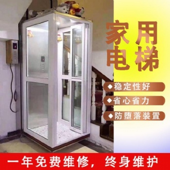 山東定制安裝家用別墅電梯_家用觀光電梯_小型家用電梯安裝 上門勘測(cè)全國(guó)定制安裝家用別墅電梯
