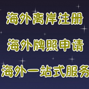 尼泊爾公司注冊(cè)類型選擇