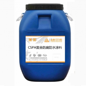 廣州CSPA復合防腐防水涂料生產(chǎn)廠家