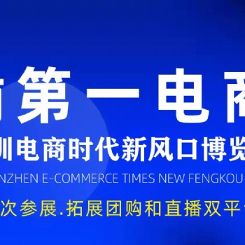 2022網(wǎng)紅直播展會(huì)