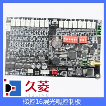 深圳市久菱科技無線五方對(duì)講刷卡梯控防復(fù)制梯控