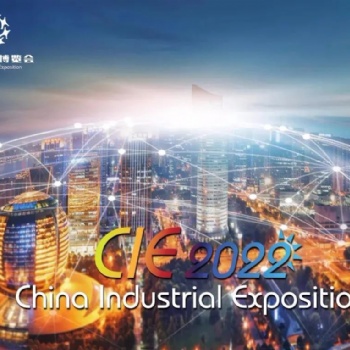 2022年中國天津工業(yè)博覽會
