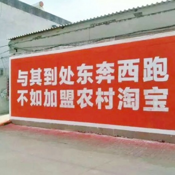 新鄉墻體廣告推廣 新鄉品牌墻體廣告