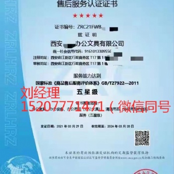 廣西南寧企業(yè)服務(wù)認(rèn)證售后服務(wù)認(rèn)證，柳州南寧桂林諾方認(rèn)證
