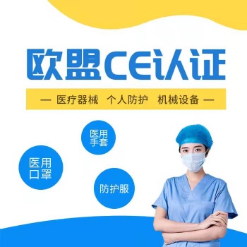 廣西歐盟CE認證、檢測報告，南寧桂林柳州CE認證檢測報告，諾方認證