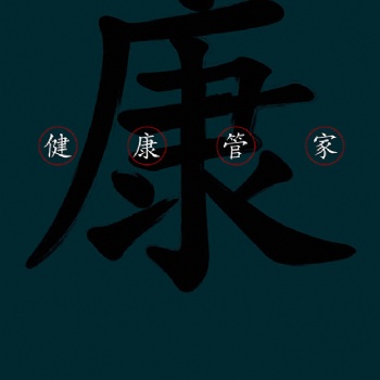 茶益康將產(chǎn)品和服務(wù)結(jié)合，創(chuàng)建健康管家平臺