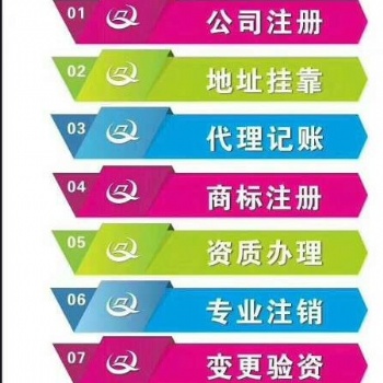 找楊蝶辦勞務(wù)派遣人力資源道路運(yùn)輸年檢記賬