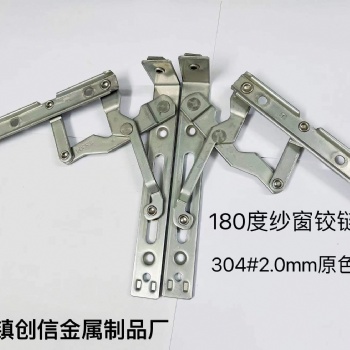 供應(yīng)家裝專用不銹鋼窗撐鉸鏈 隱形鉸鏈窗撐防塵撐