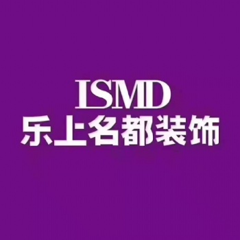 樂上名都李昊100條室內裝修小常識