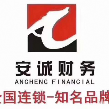 找楊蝶工商公司注冊(cè)注銷二類備案驗(yàn)資審計(jì)報(bào)告價(jià)格低