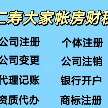 仁壽個(gè)體公司營(yíng)業(yè)執(zhí)照年檢，經(jīng)營(yíng)異常處理，地址異常處理，全程代辦