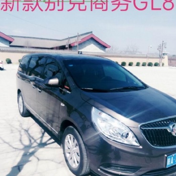 西安商務車租車租賃包車旅游；新款別克商務[帶司機]優(yōu)惠中