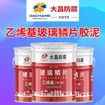 天津大昌乙烯基玻璃鱗片膠泥每平米多少錢