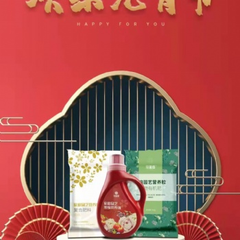 元宵佳節即將來臨，華強園藝肥給大家送福利啦！