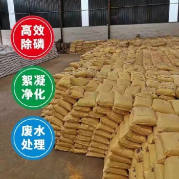 南京廠家自產(chǎn)聚合氯化鋁噴霧式高效式價(jià)格低樣式全